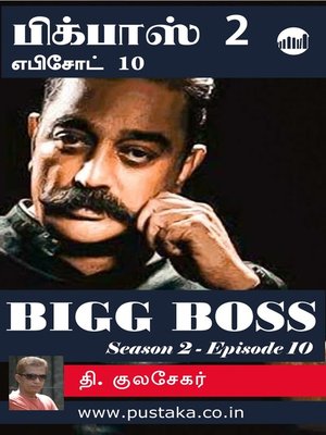 cover image of Bigg Boss 2 - Episode 10